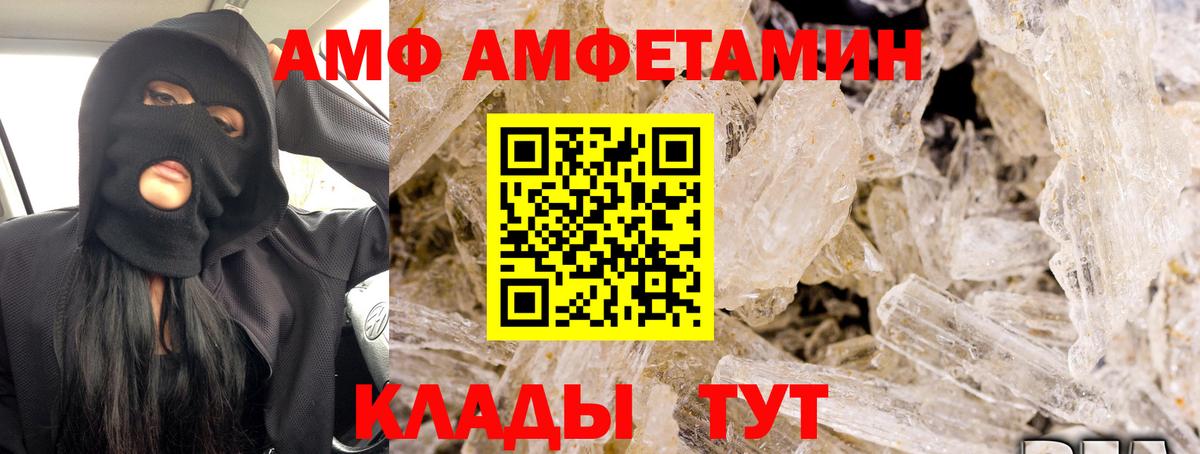 Осинники  АМФЕТАМИН VHQ  АМФ  Вход с VPN 