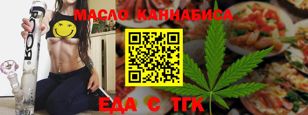 Осинники  Печенье с ТГК конопля  Вход с VPN 