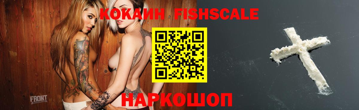 Кокаин VHQ Осинники