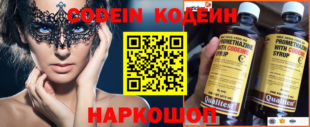 КОКАИН Осинники
