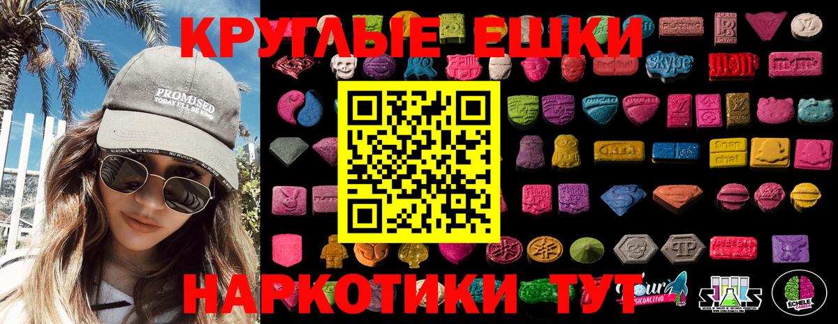 Осинники  Экстази 250 мг  ЭКСТАЗИ  Вход с VPN  Экстази круглые 