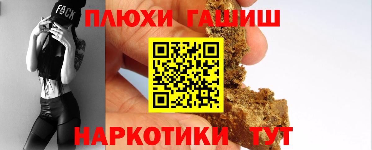 ГАШ hashish Осинники