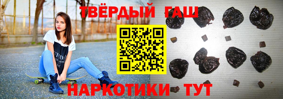 ГАШИШ 40% ТГК  Гашиш Premium  Осинники  Вход с VPN 