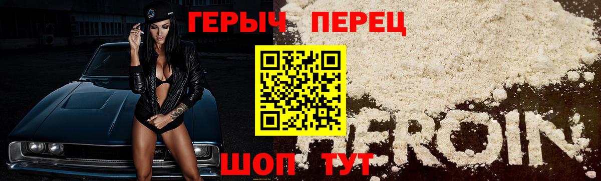 ГЕРОИН VHQ  Вход с VPN  Осинники 