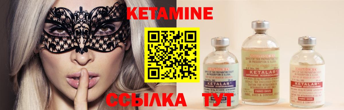 Осинники  Кетамин VHQ  КЕТАМИН VHQ  MEGA как войти  Вход с VPN 