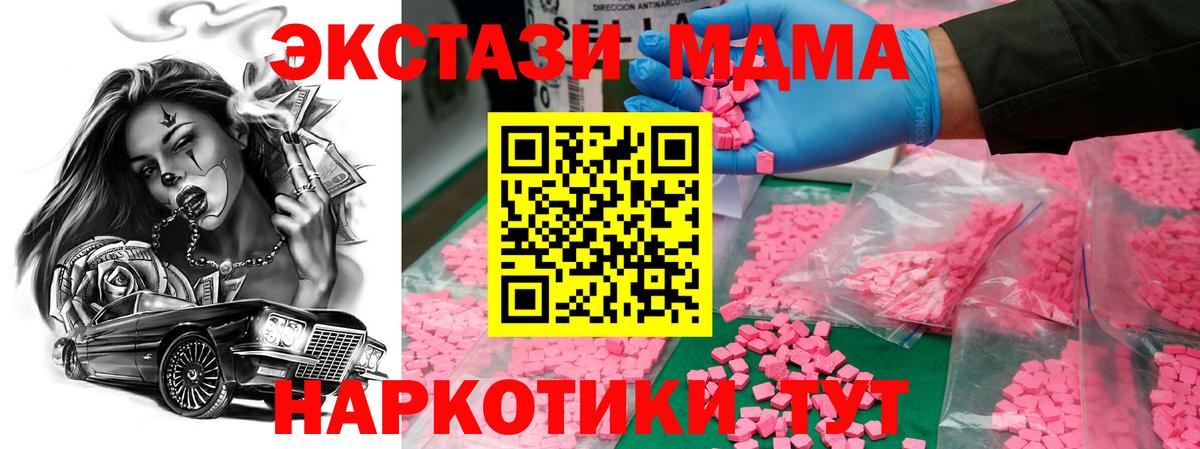 MDMA молли  МДМА  Вход с VPN  Осинники  МДМА VHQ 