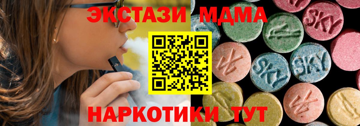 MDMA VHQ Осинники