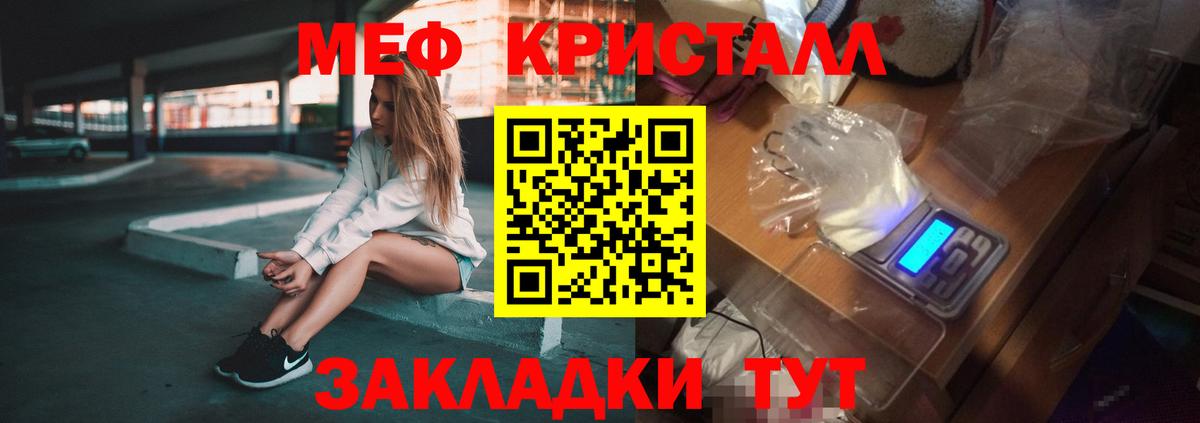 МЕФ мука  МЕФ 4 MMC  Мефедрон  Осинники  Вход с VPN 
