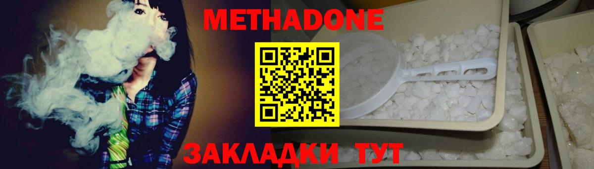 mega tor  МЕТАДОН VHQ  Вход с VPN  Осинники 