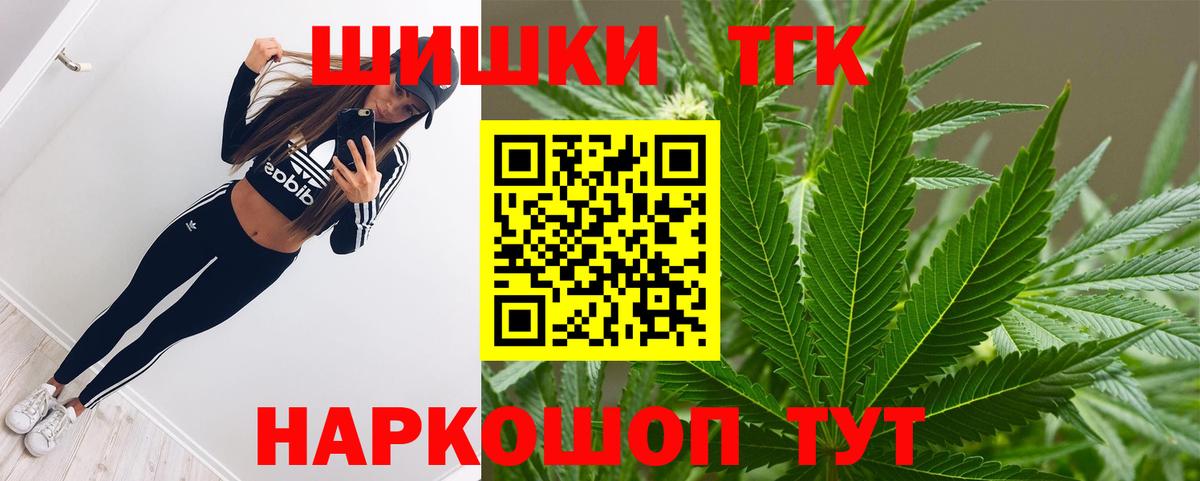 Конопля Ganja  Вход с VPN  МАРИХУАНА индика  Канабис THC 21%  Конопля VHQ  Осинники 
